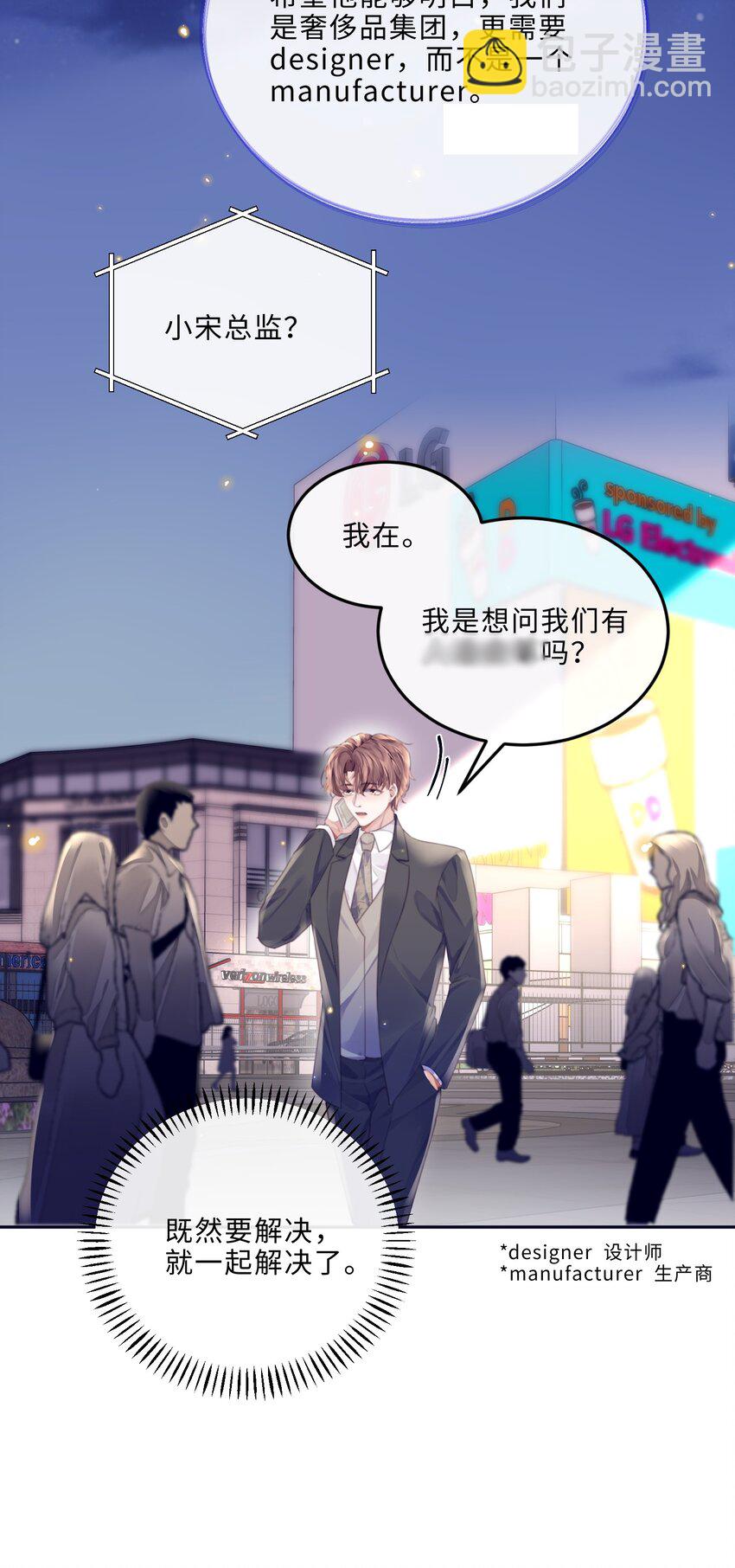 081 他们会后悔的！-第86话