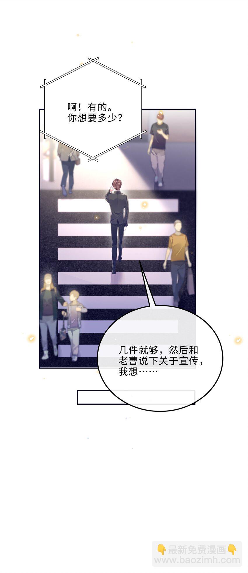 081 他们会后悔的！-第86话