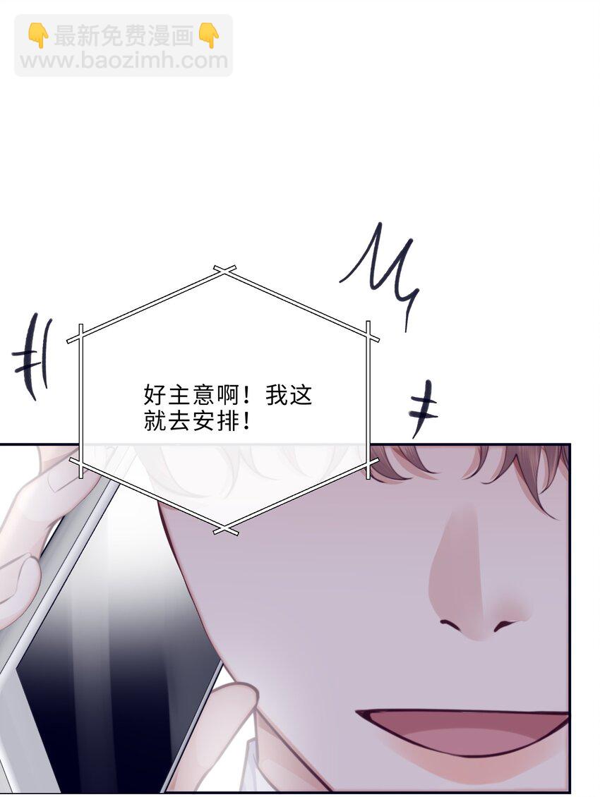 081 他们会后悔的！-第86话