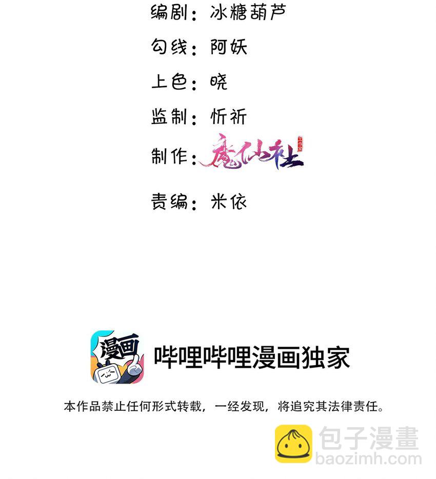 081 他们会后悔的！-第86话
