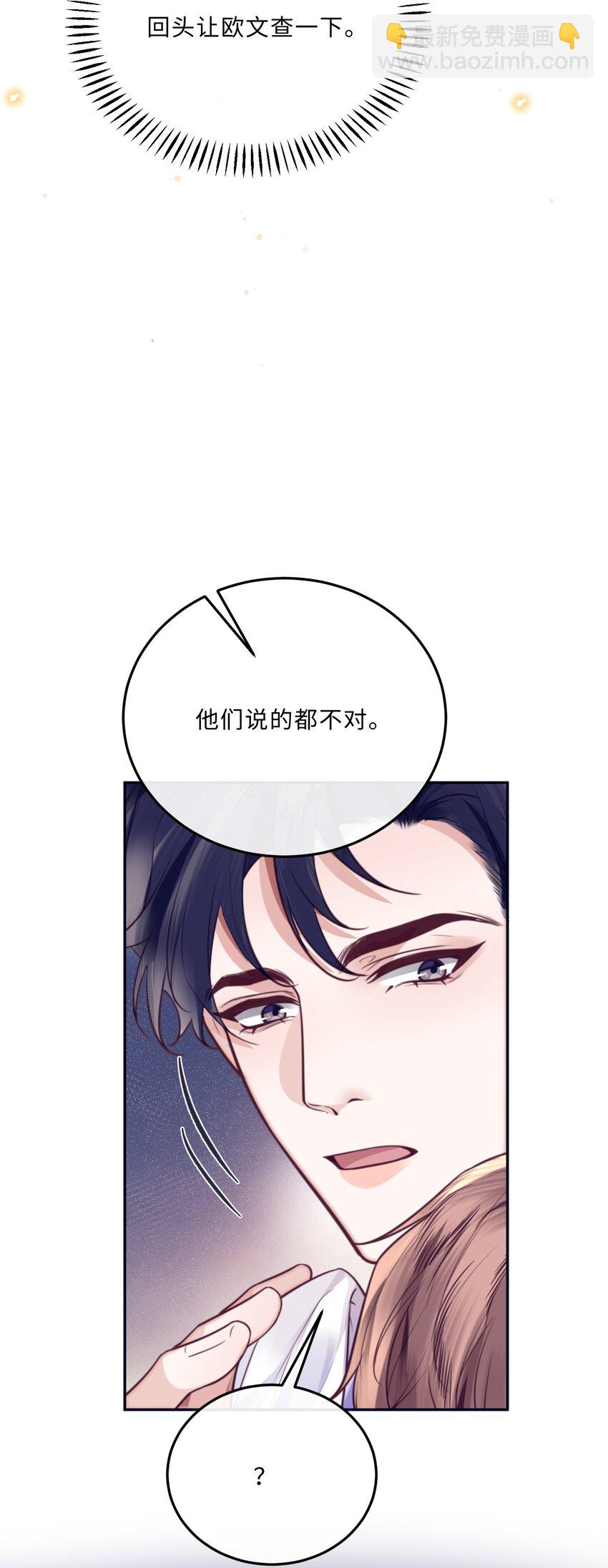 081 他们会后悔的！-第86话