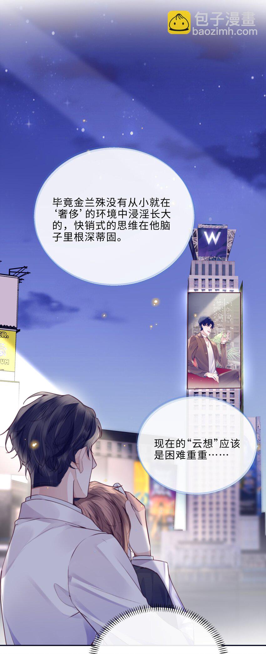 081 他们会后悔的！-第86话