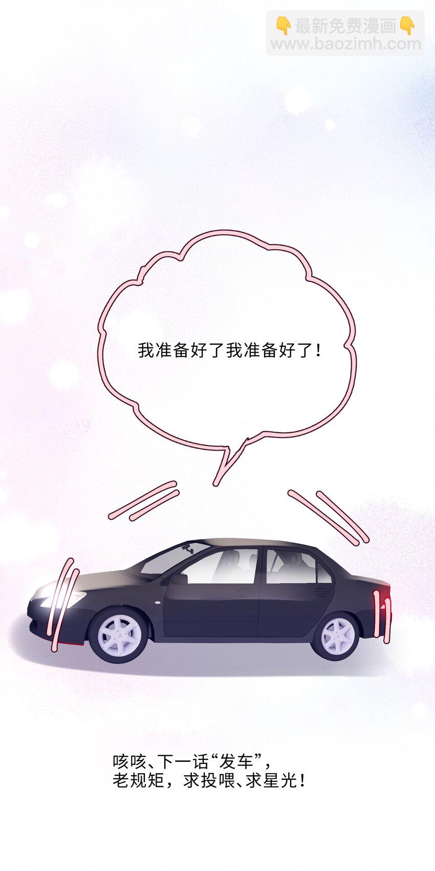 081 他们会后悔的！-第86话