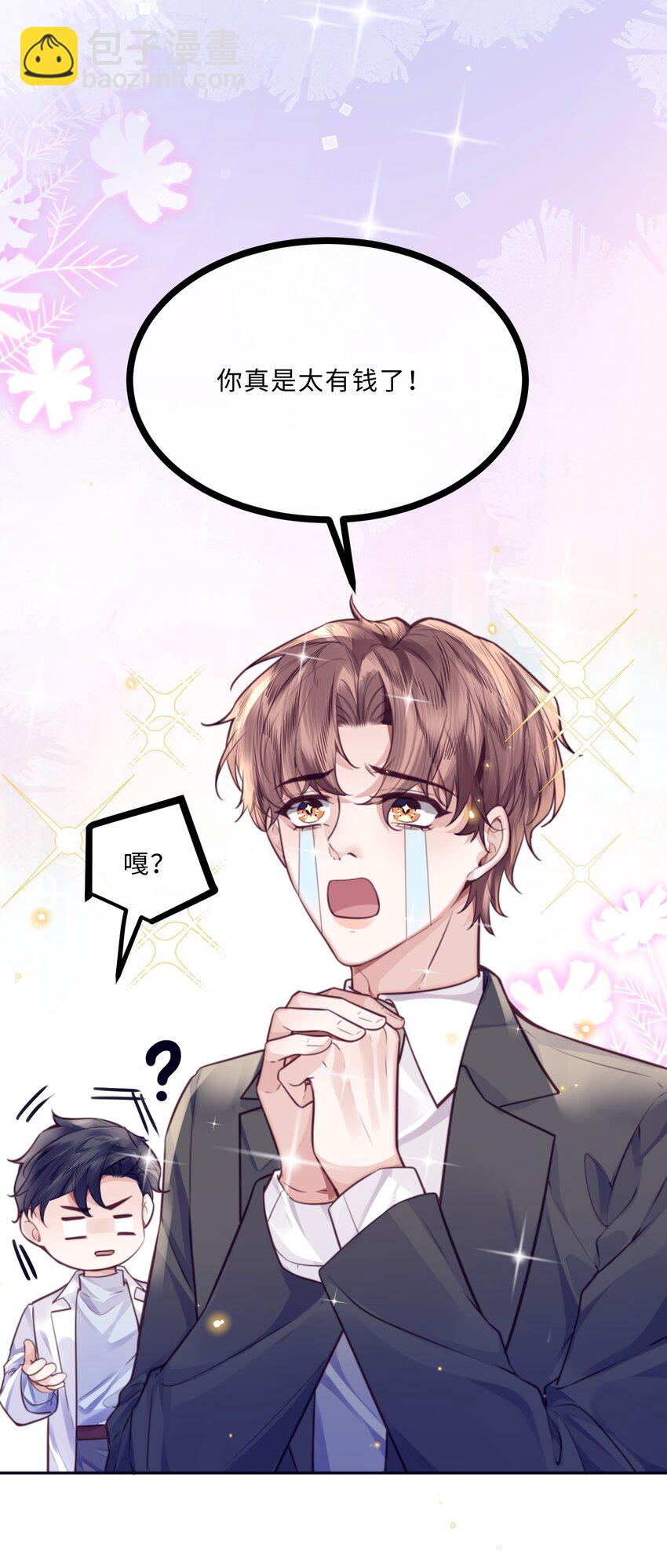 083 怎么化了？！-第88话