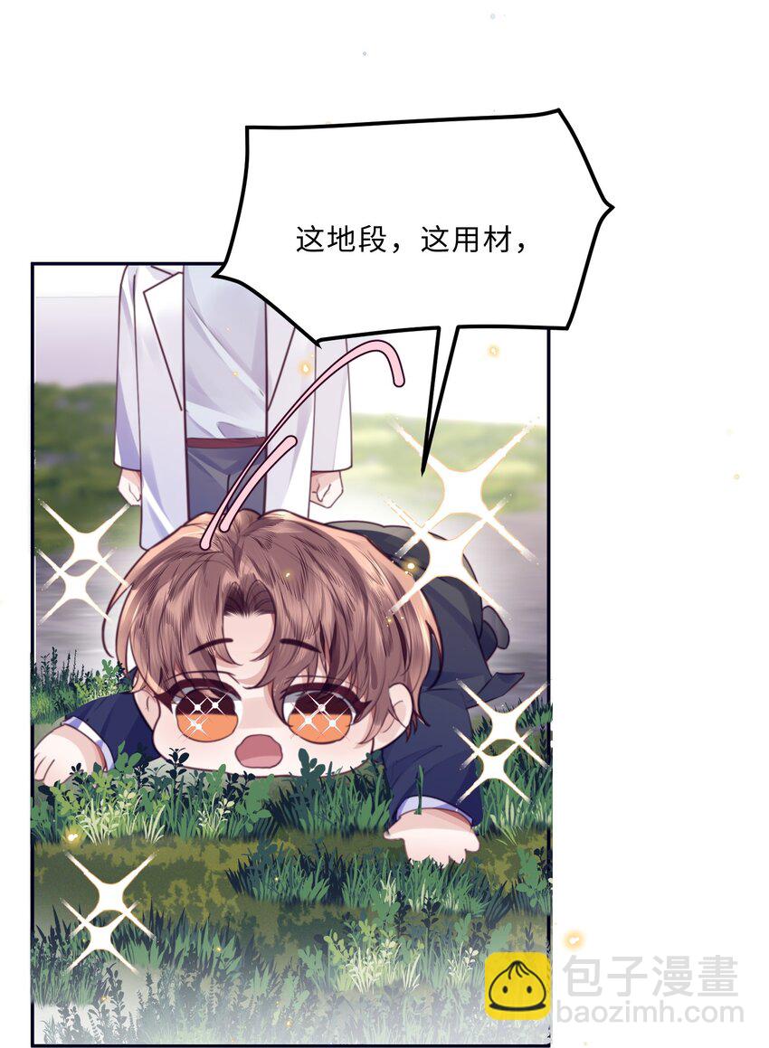 083 怎么化了？！-第88话