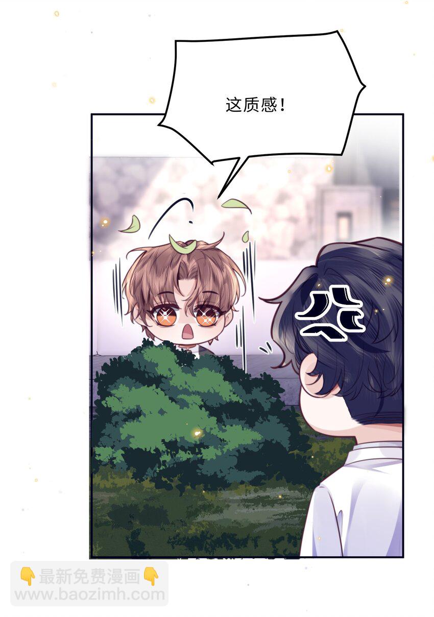 083 怎么化了？！-第88话