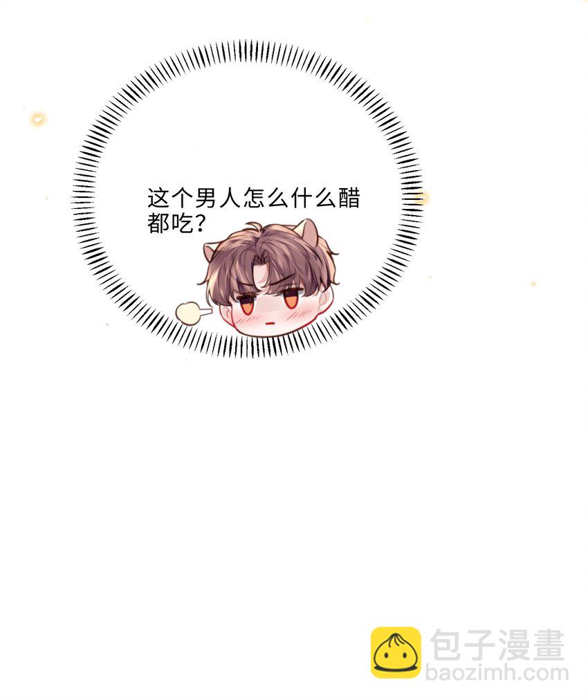083 怎么化了？！-第88话