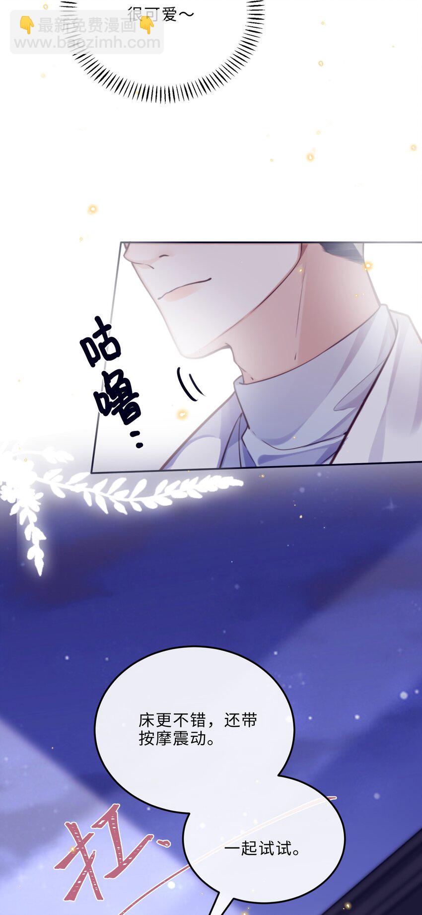 083 怎么化了？！-第88话