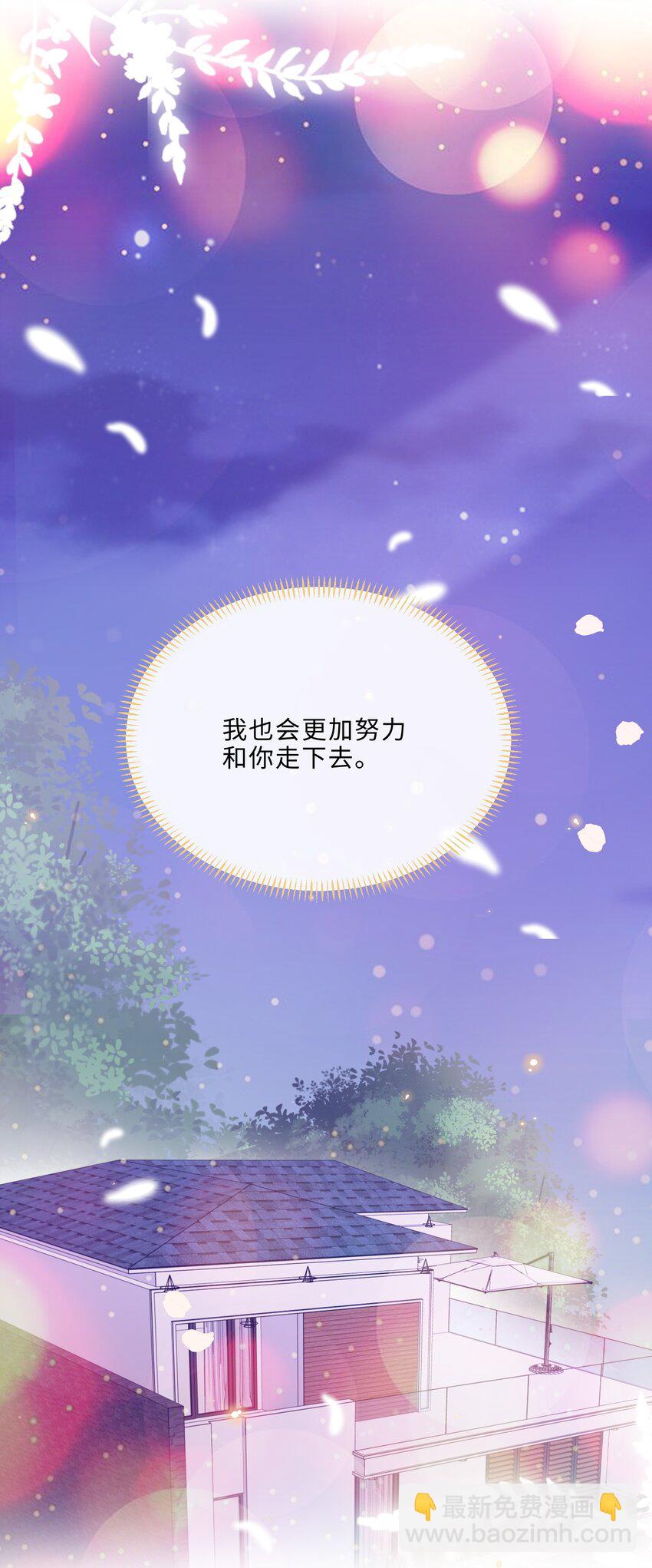083 怎么化了？！-第88话