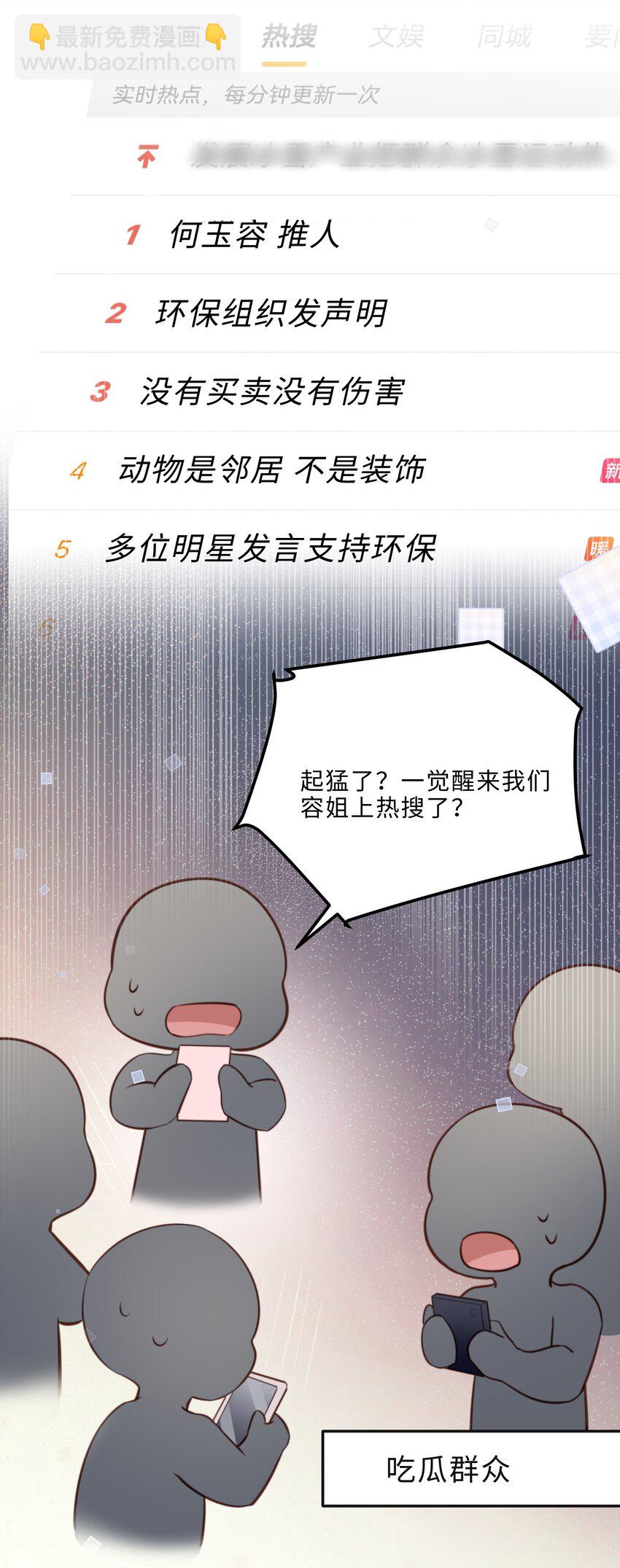 083 怎么化了？！-第88话