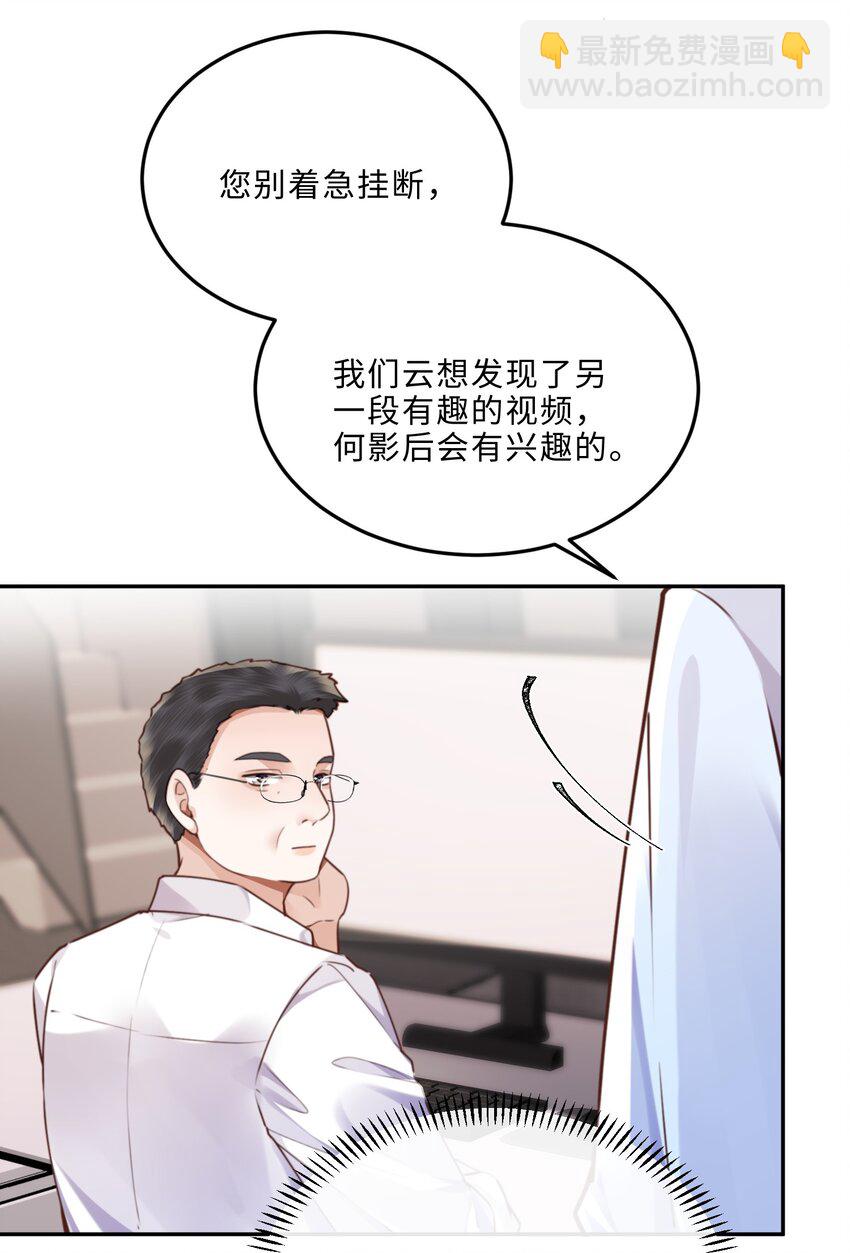 083 怎么化了？！-第88话