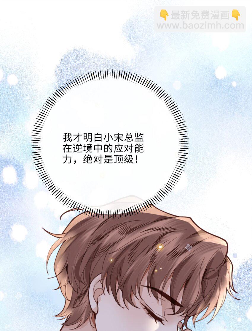 083 怎么化了？！-第88话