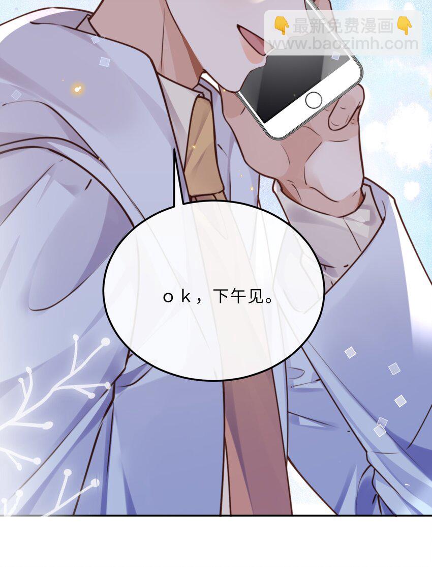 083 怎么化了？！-第88话