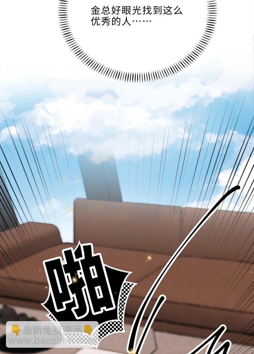 083 怎么化了？！-第88话