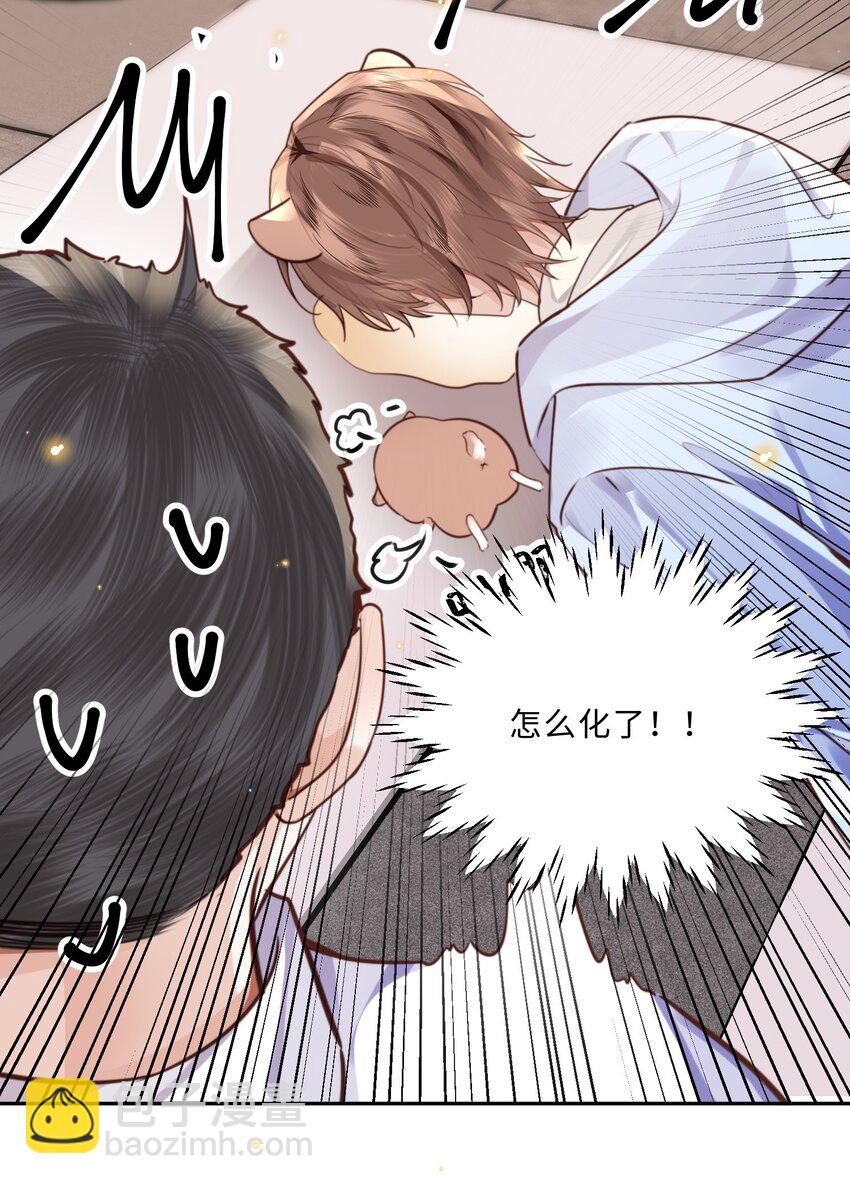083 怎么化了？！-第88话