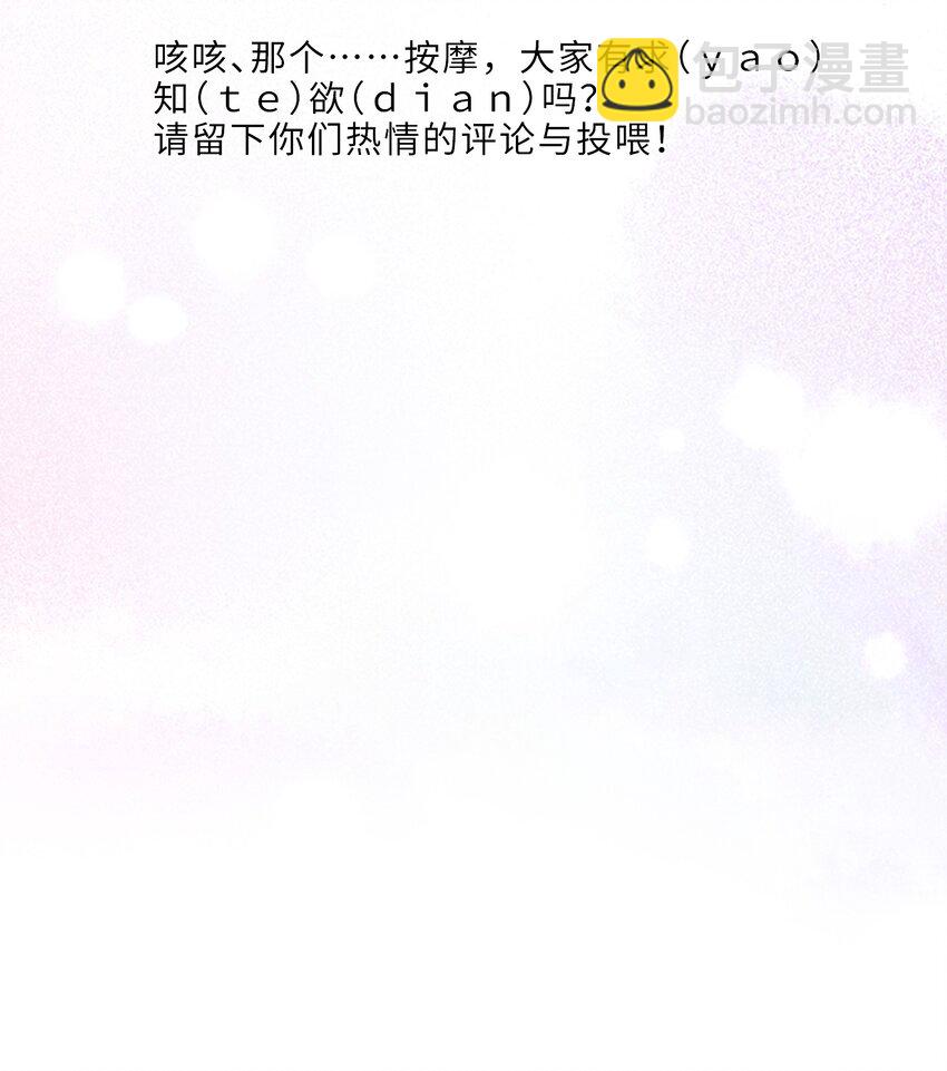 083 怎么化了？！-第88话