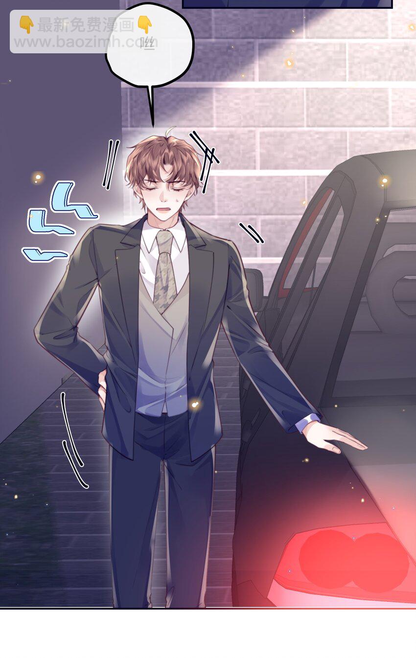 083 怎么化了？！-第88话
