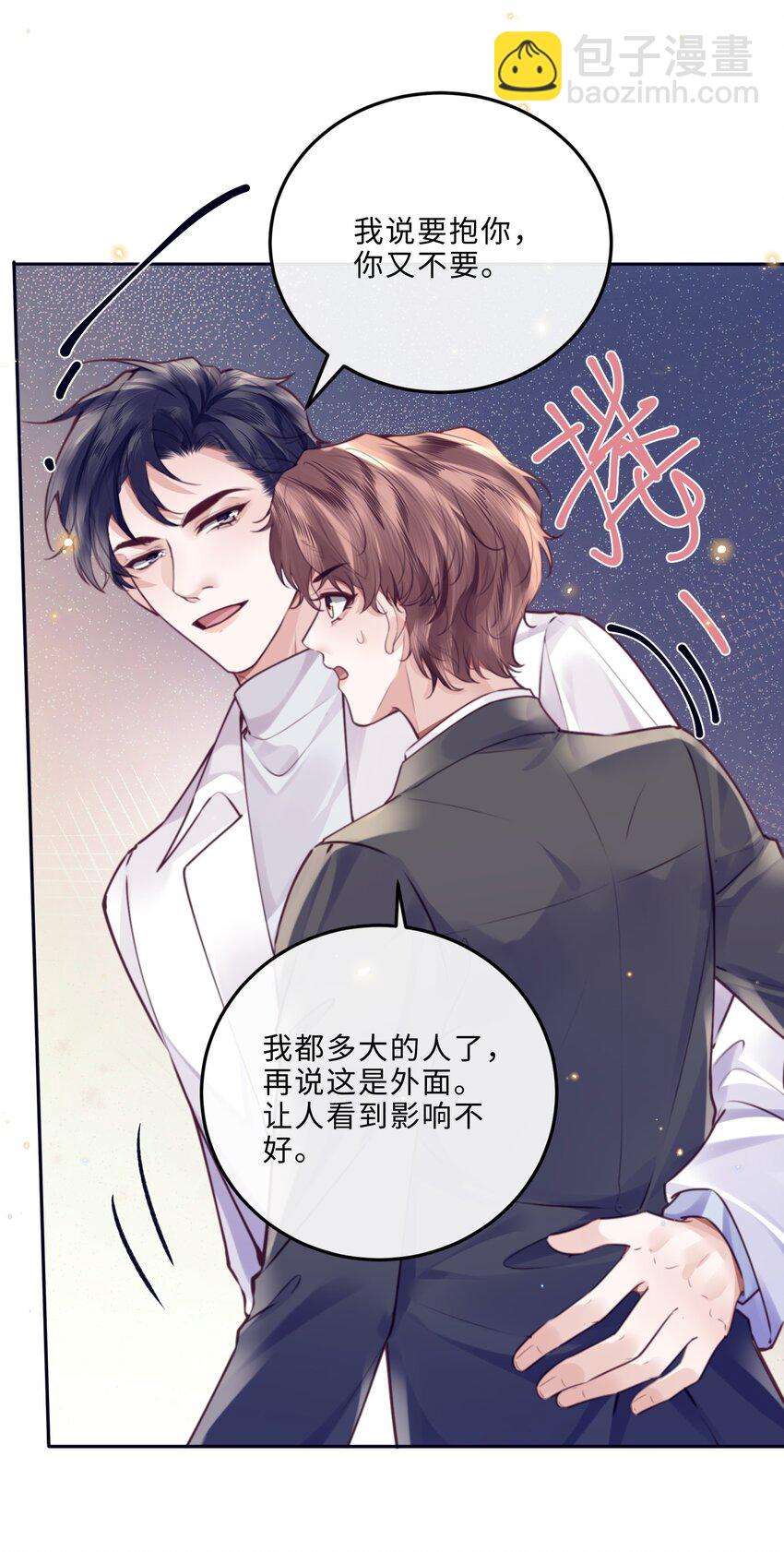 083 怎么化了？！-第88话