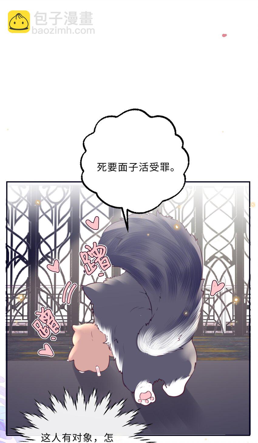 083 怎么化了？！-第88话