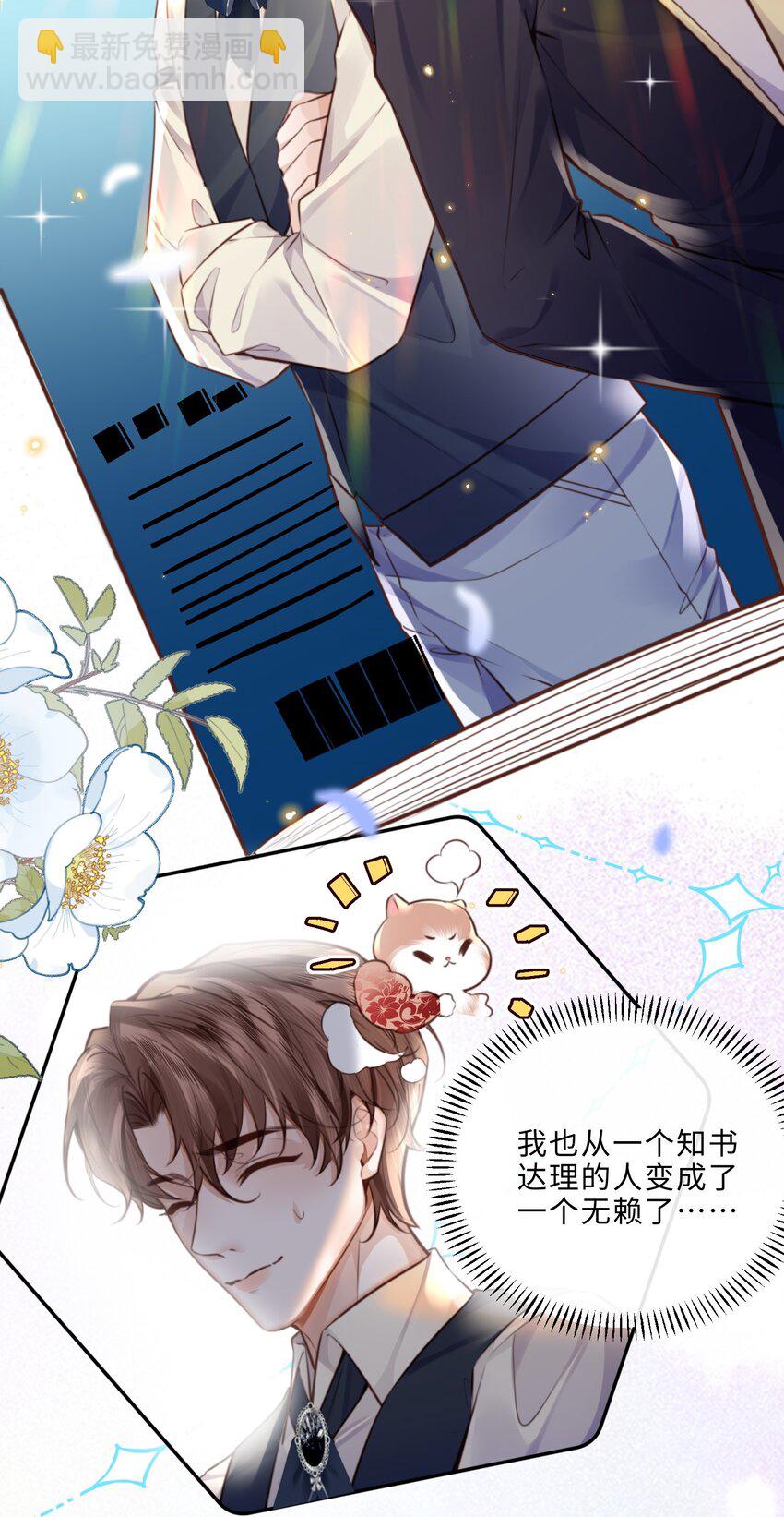 085 都是金兰殊的错！-第90话