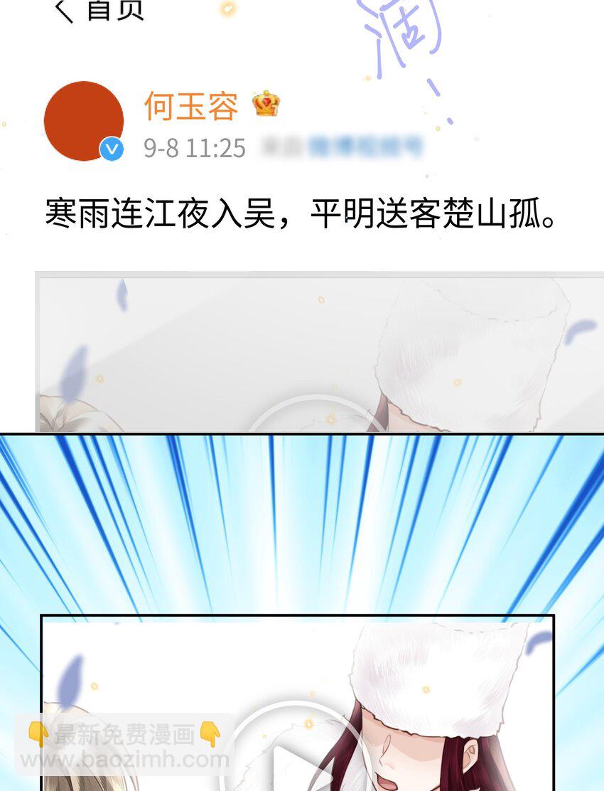 085 都是金兰殊的错！-第90话