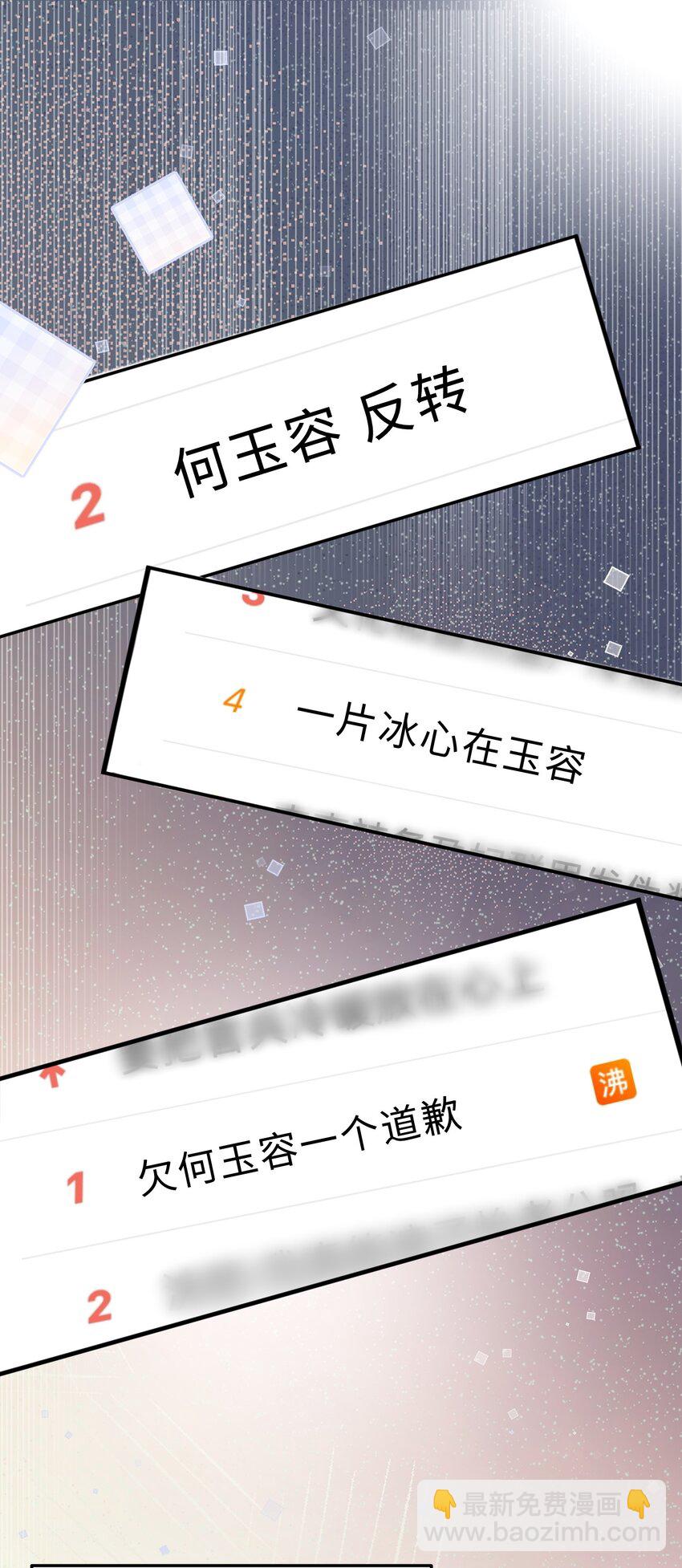 085 都是金兰殊的错！-第90话