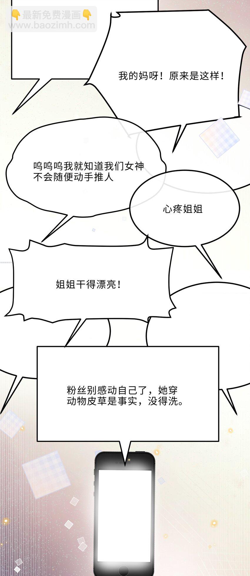 085 都是金兰殊的错！-第90话