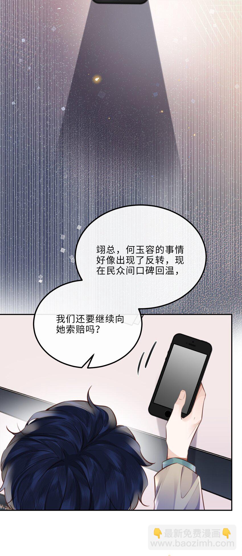 085 都是金兰殊的错！-第90话