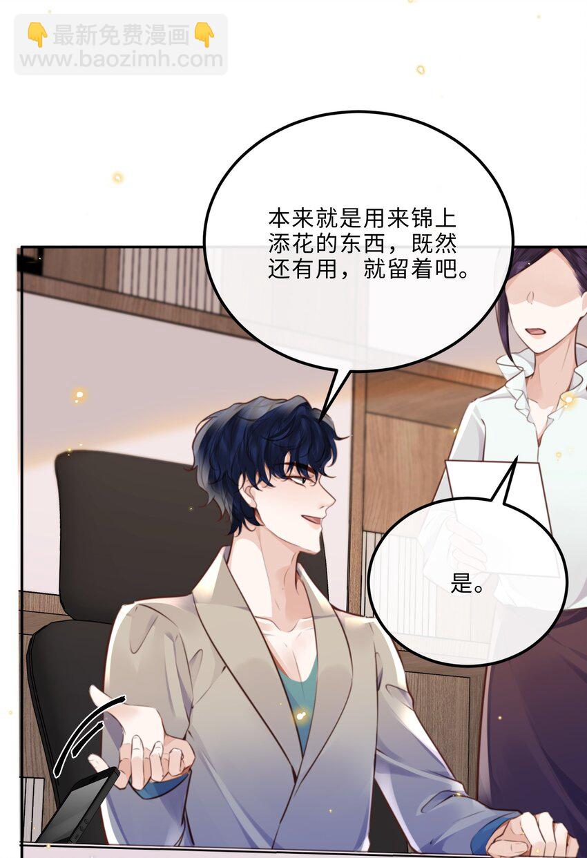 085 都是金兰殊的错！-第90话
