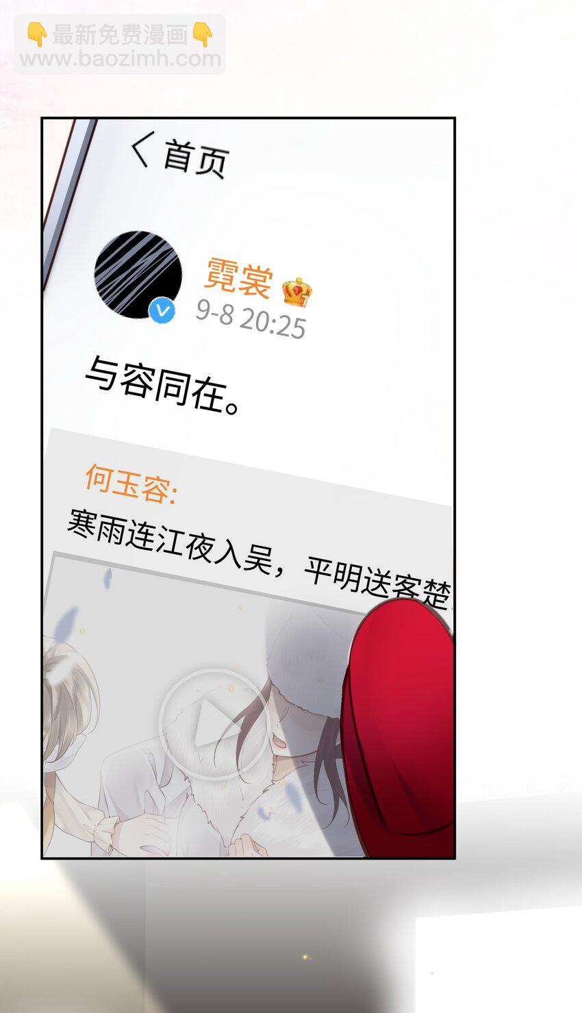 085 都是金兰殊的错！-第90话
