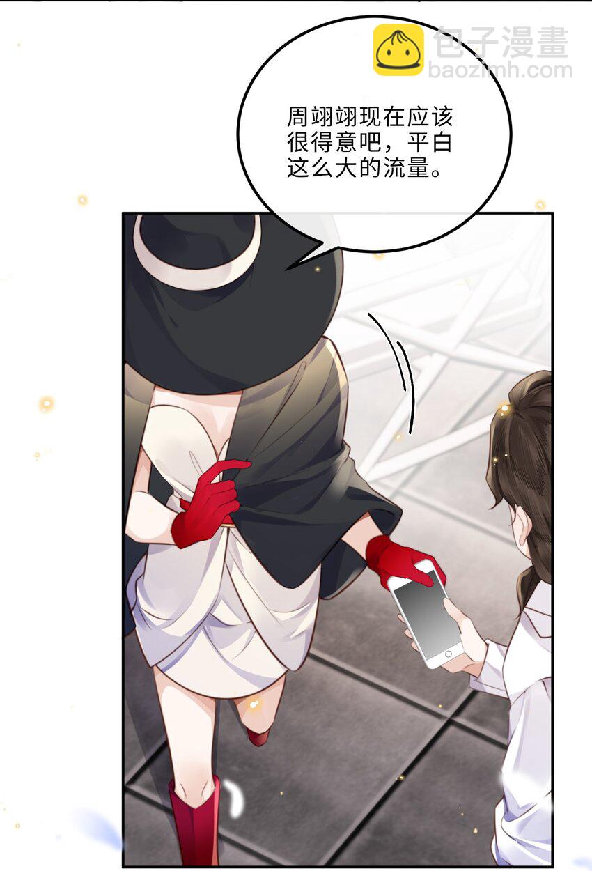 085 都是金兰殊的错！-第90话