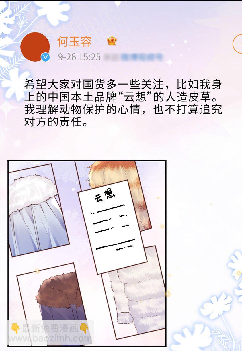 085 都是金兰殊的错！-第90话