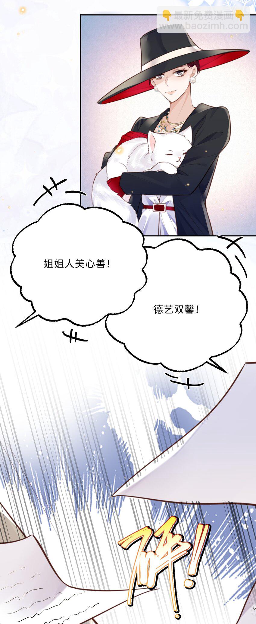 085 都是金兰殊的错！-第90话