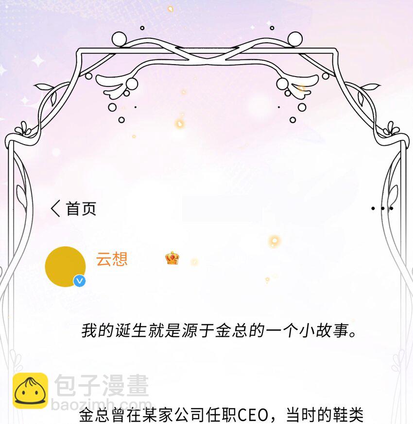 085 都是金兰殊的错！-第90话