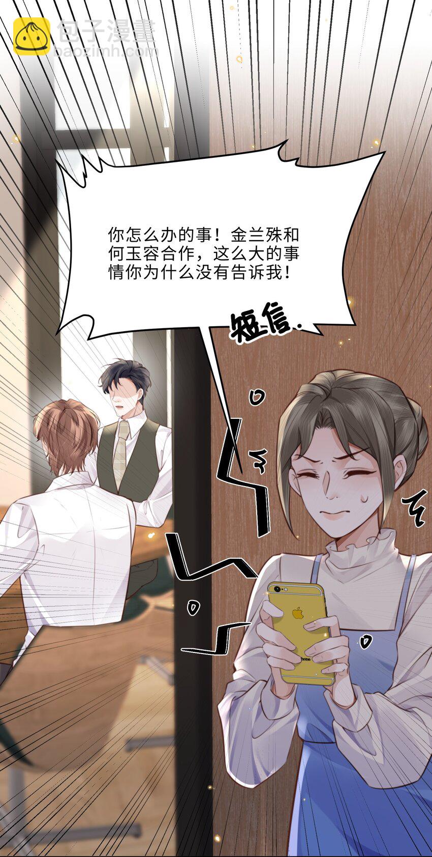 085 都是金兰殊的错！-第90话