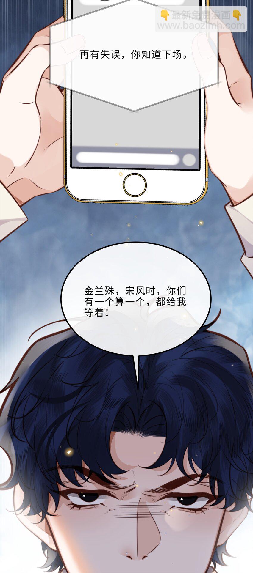 085 都是金兰殊的错！-第90话