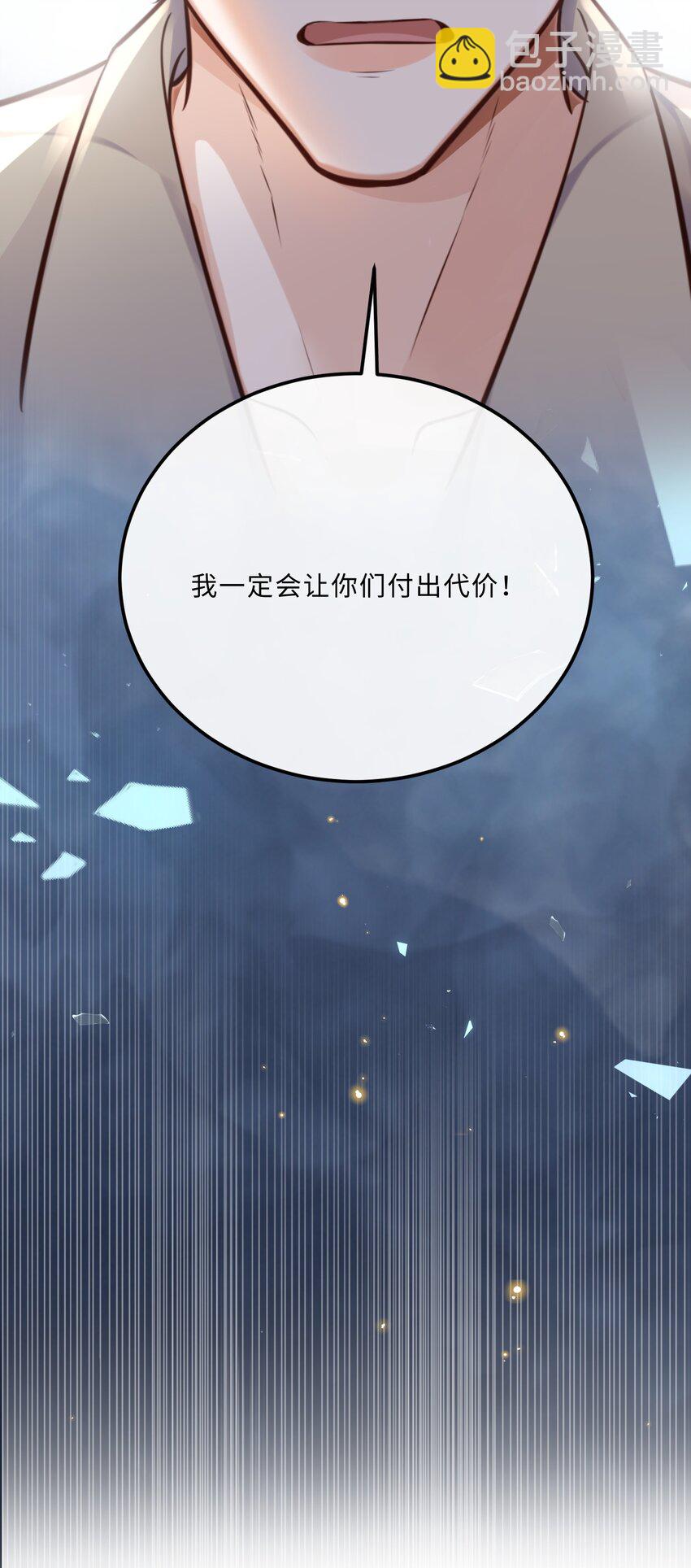 085 都是金兰殊的错！-第90话