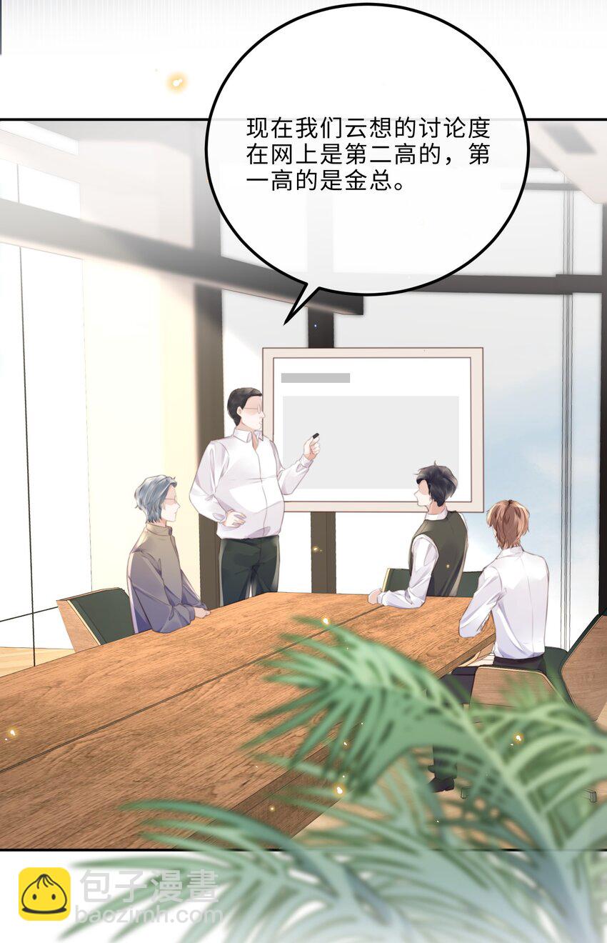 085 都是金兰殊的错！-第90话