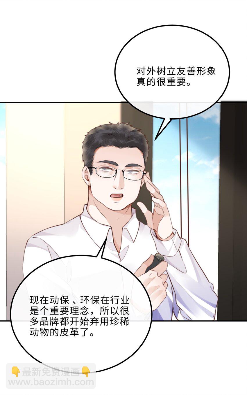 085 都是金兰殊的错！-第90话