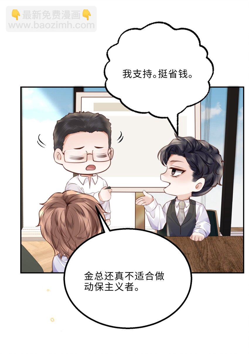 085 都是金兰殊的错！-第90话