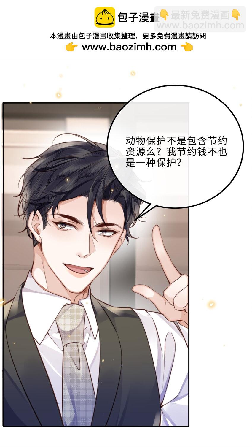 085 都是金兰殊的错！-第90话