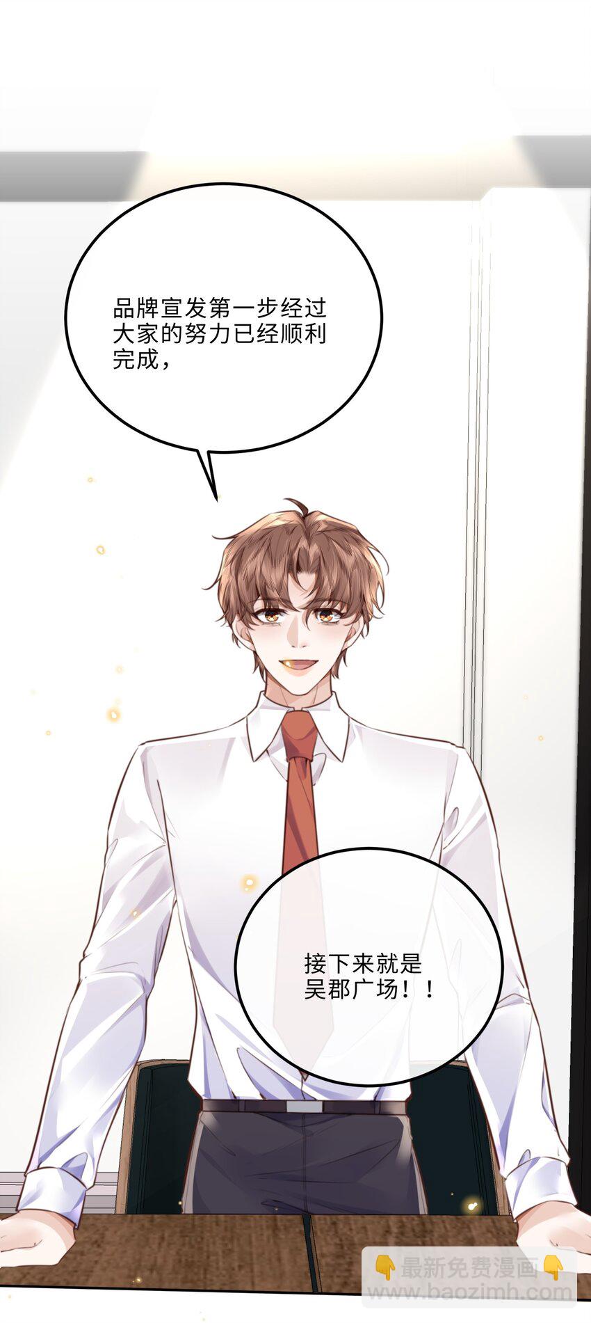 085 都是金兰殊的错！-第90话