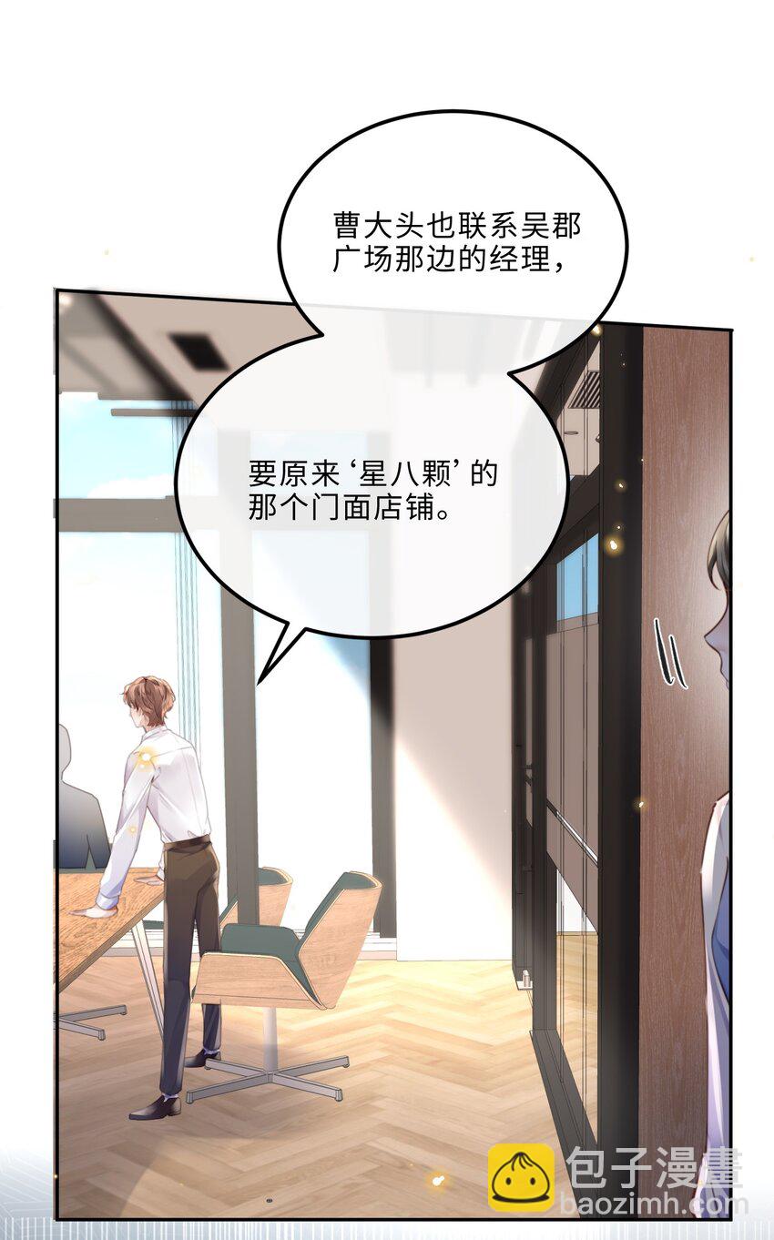085 都是金兰殊的错！-第90话