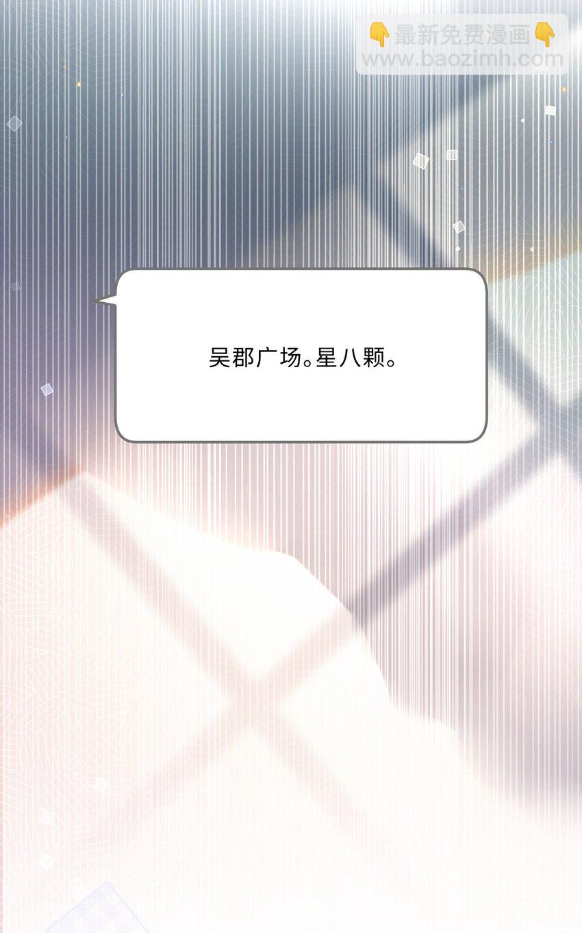 085 都是金兰殊的错！-第90话