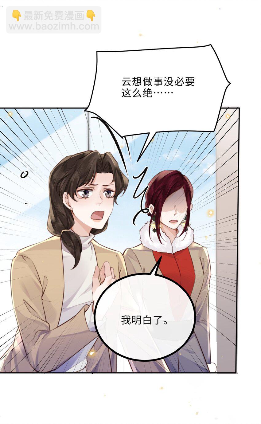 085 都是金兰殊的错！-第90话