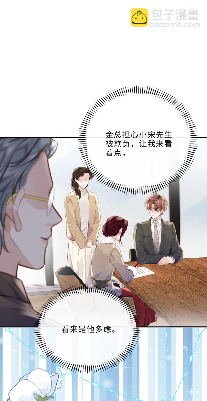 085 都是金兰殊的错！-第90话