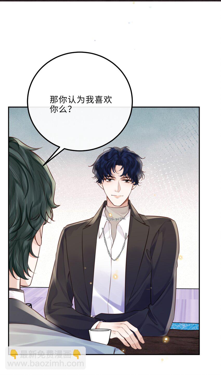 086 真是浪漫的比喻呢，老板！-第92话