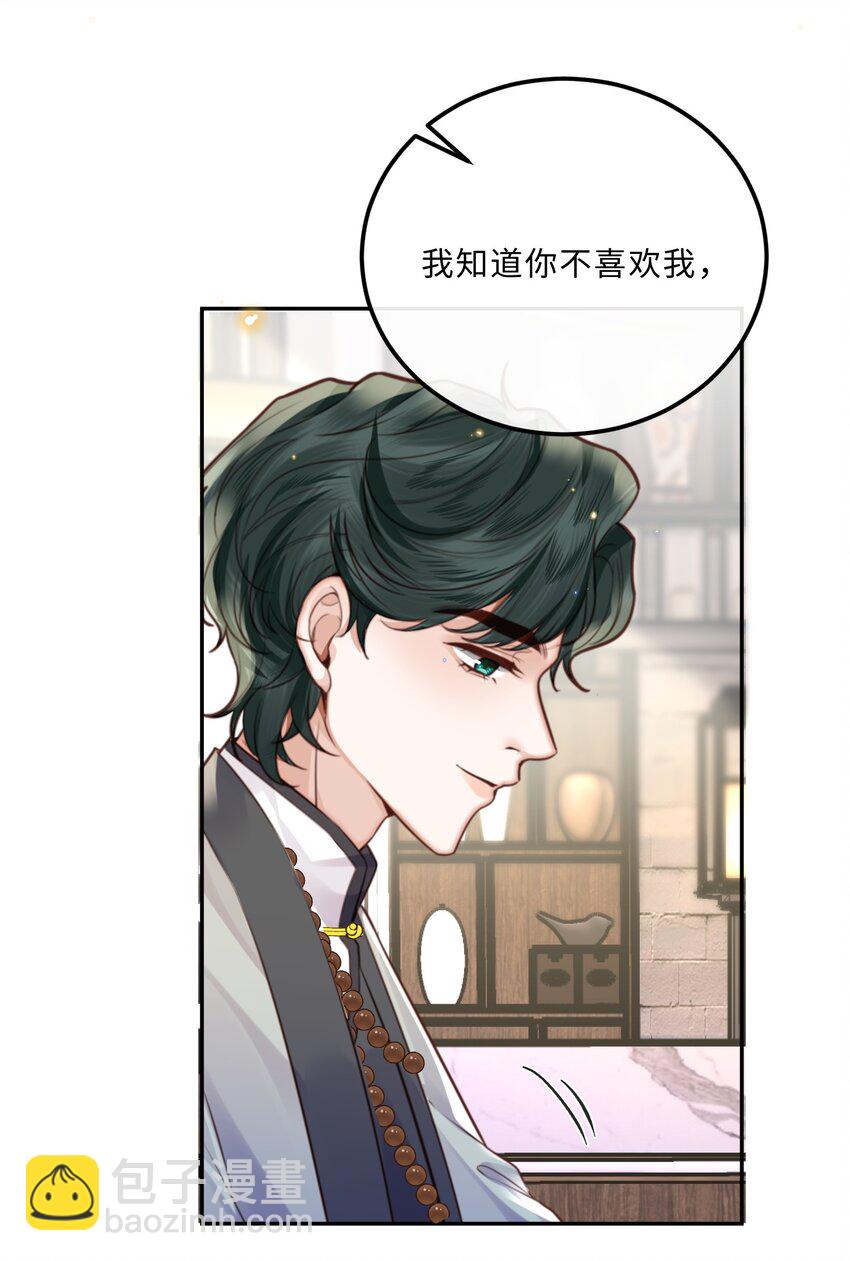 086 真是浪漫的比喻呢，老板！-第92话