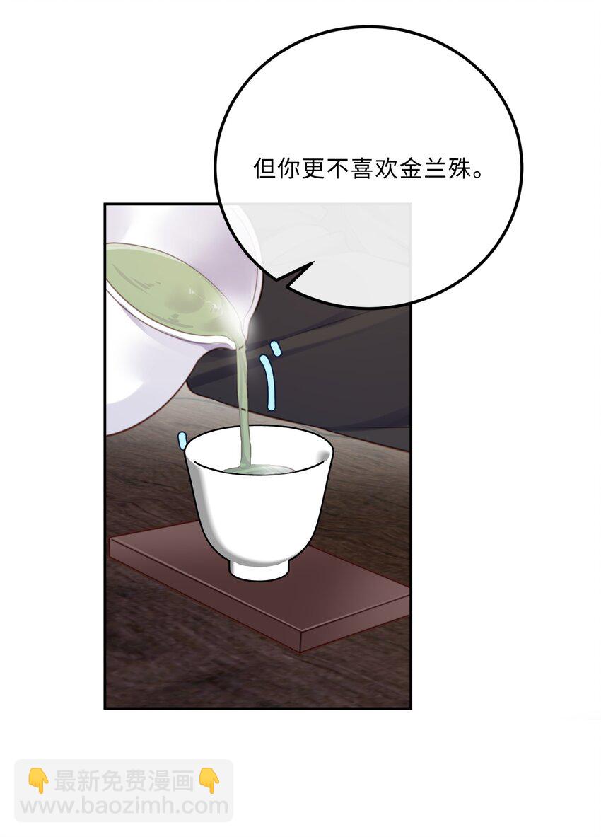 086 真是浪漫的比喻呢，老板！-第92话