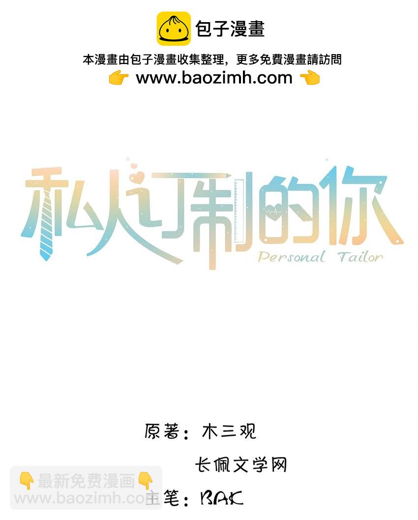 086 真是浪漫的比喻呢，老板！-第92话